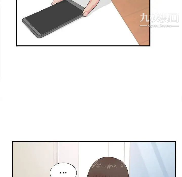 《密友》漫画 第86話