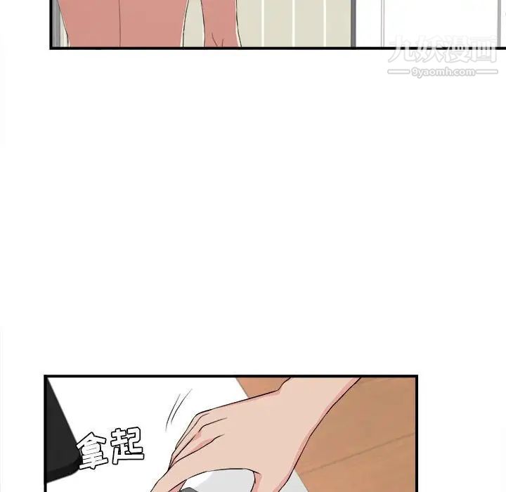 《密友》漫画 第86話