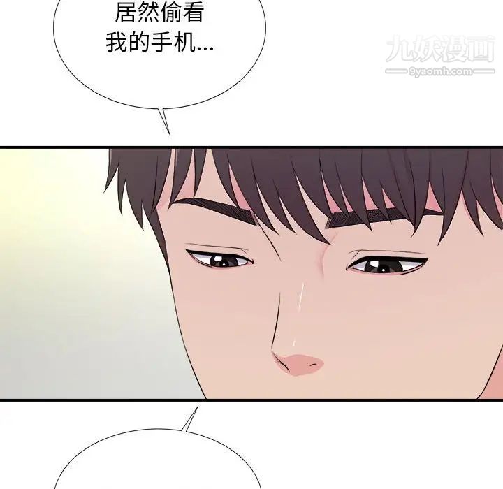 《密友》漫画 第86話