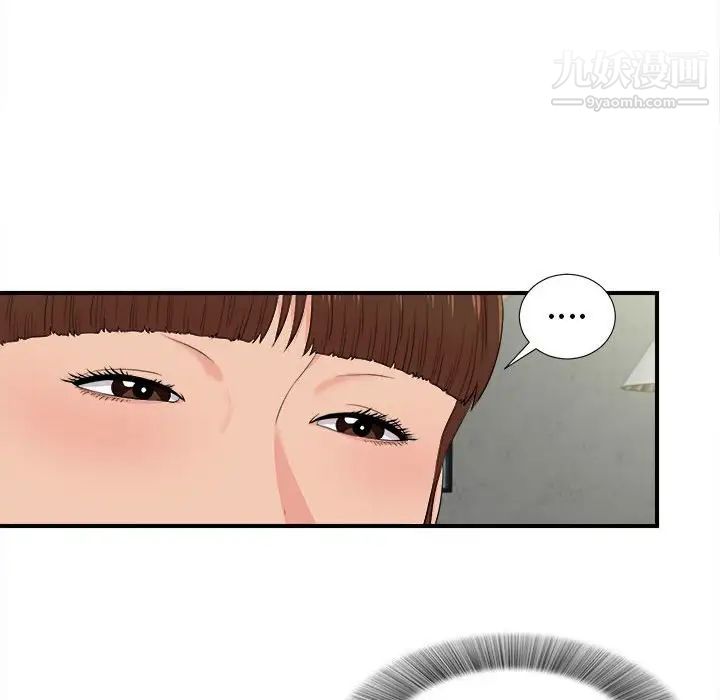 《密友》漫画 第86話
