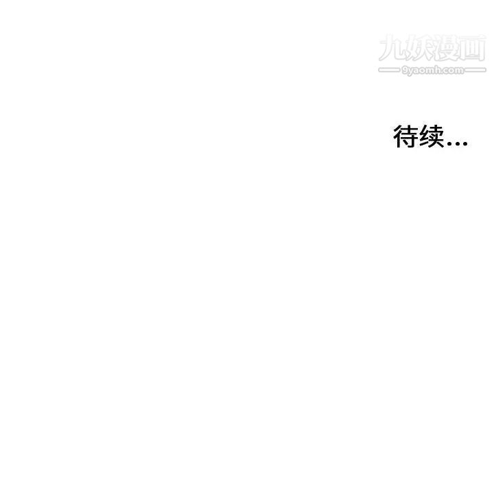 《密友》漫画 第86話