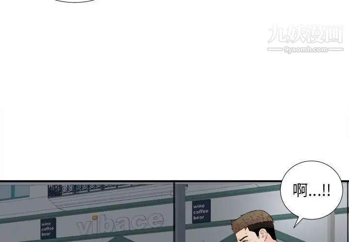 《密友》漫画 第88話