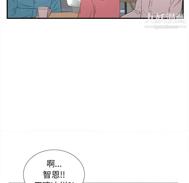 《密友》漫画 第88話