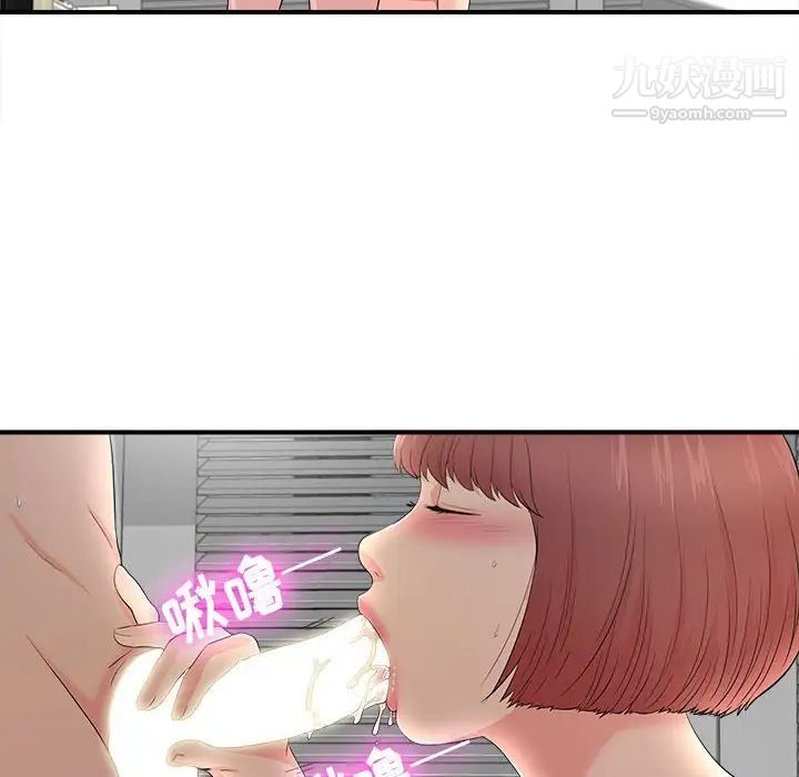 《密友》漫画 第88話