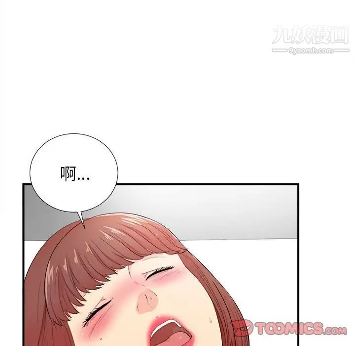 《密友》漫画 第88話