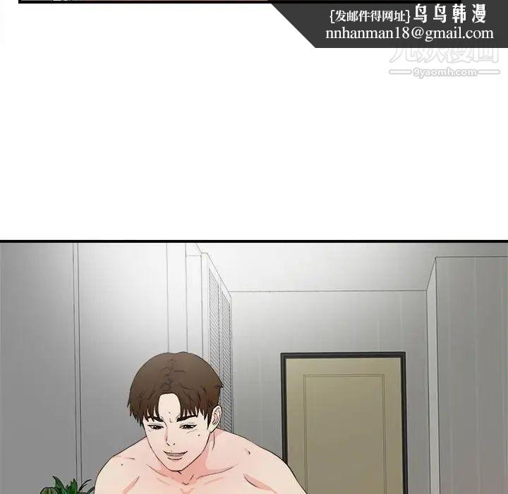 《密友》漫画 第88話
