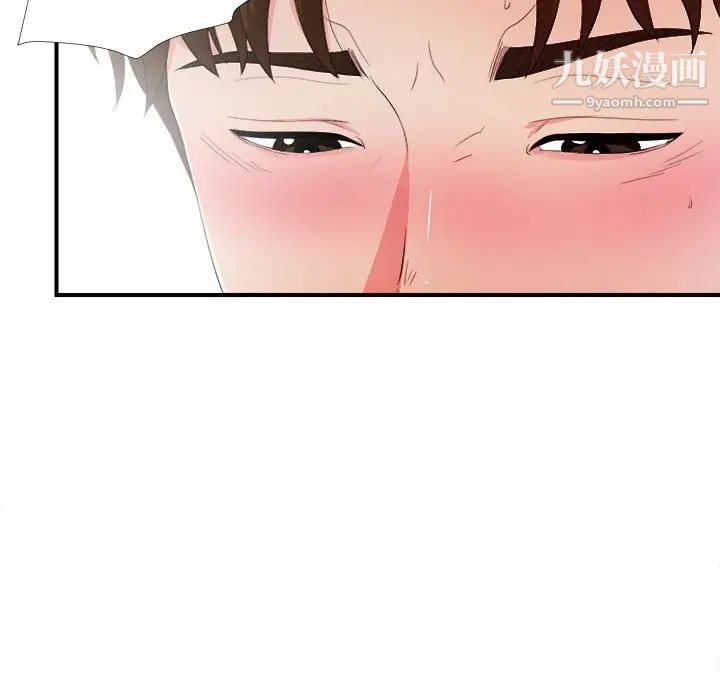 《密友》漫画 第88話