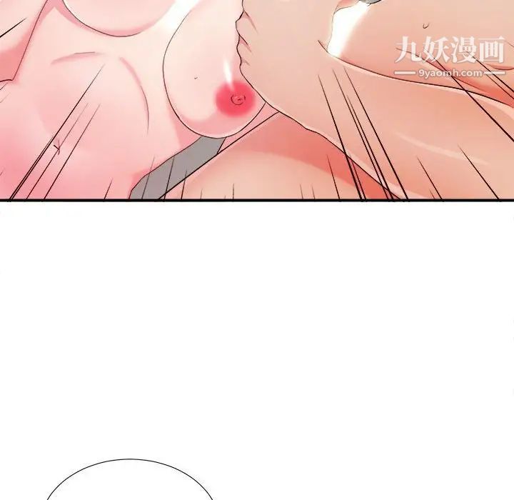 《密友》漫画 第88話