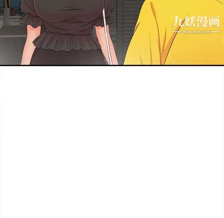 《密友》漫画 第88話