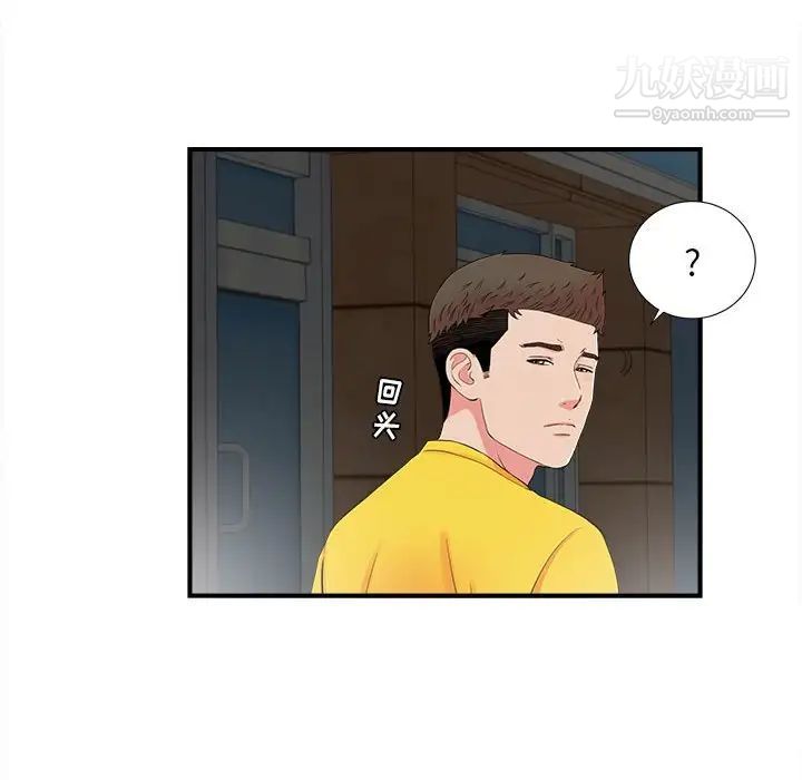 《密友》漫画 第88話
