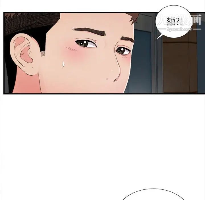《密友》漫画 第88話