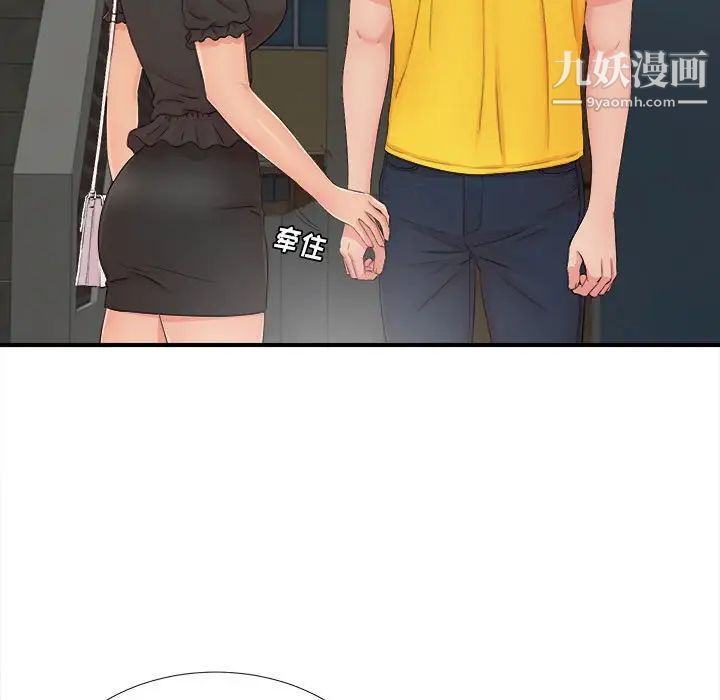 《密友》漫画 第88話