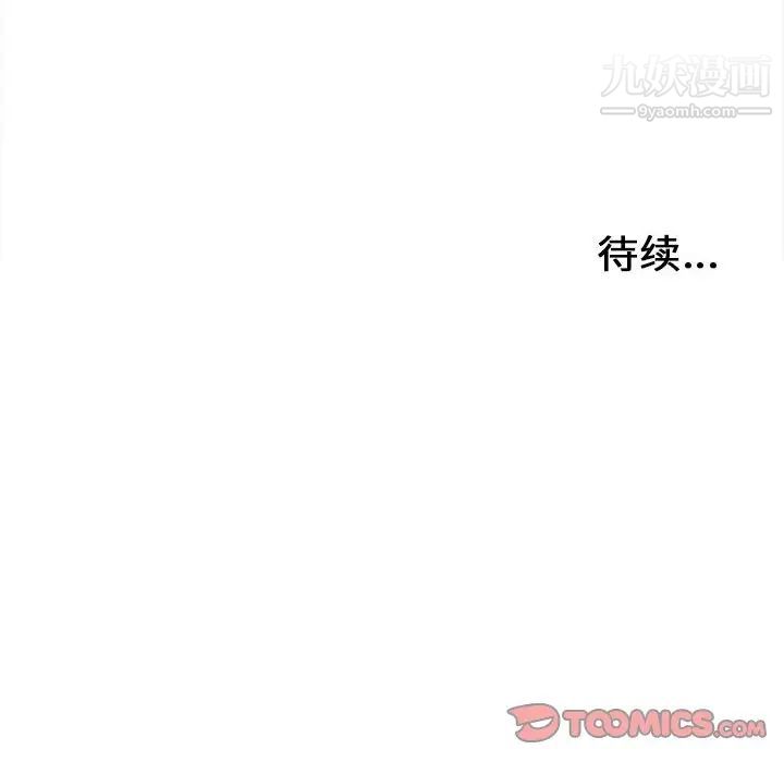 《密友》漫画 第88話