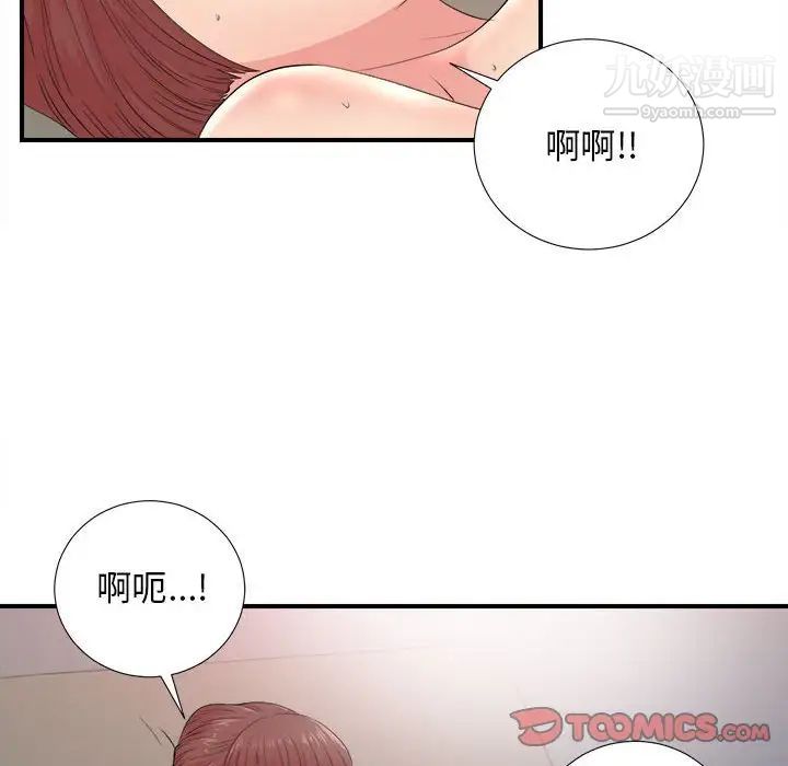 《密友》漫画 第89話