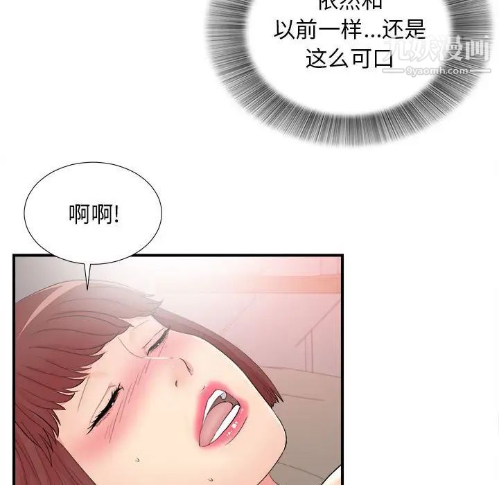 《密友》漫画 第89話