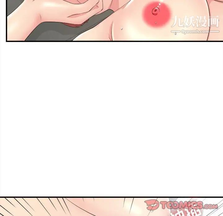 《密友》漫画 第89話