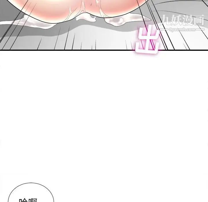 《密友》漫画 第89話