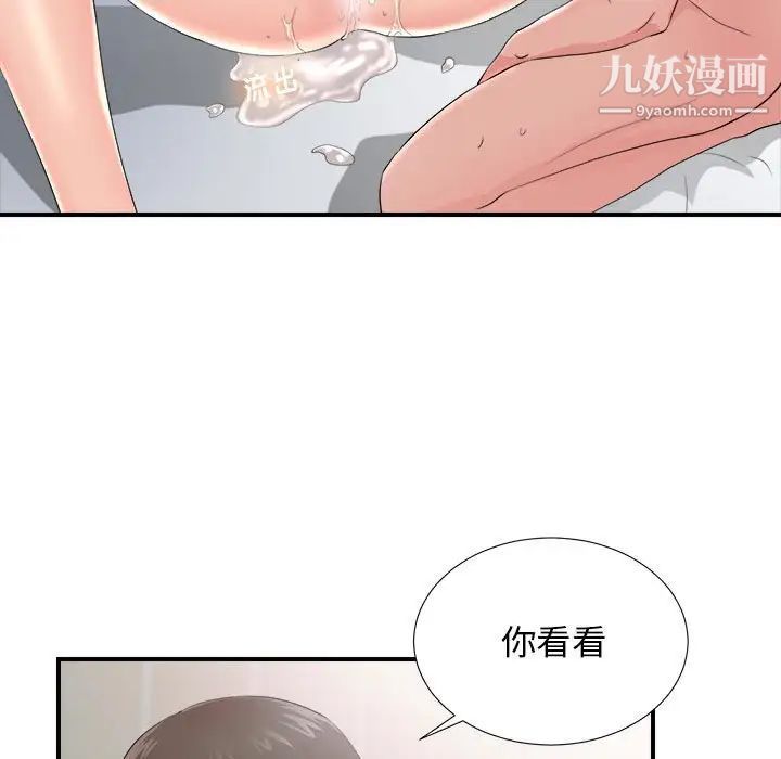 《密友》漫画 第89話