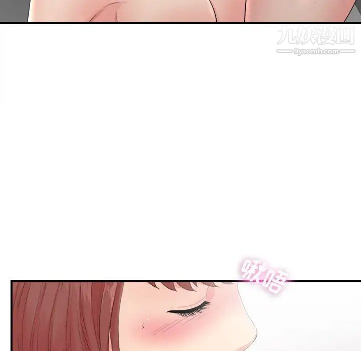 《密友》漫画 第89話