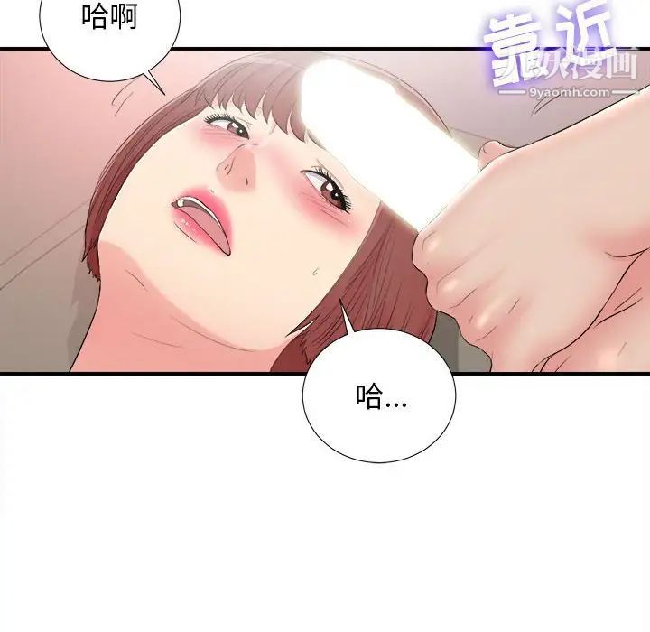 《密友》漫画 第89話