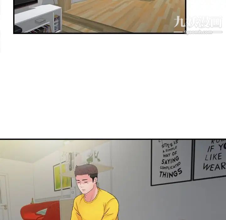 《密友》漫画 第89話