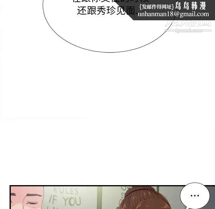 《密友》漫画 第89話