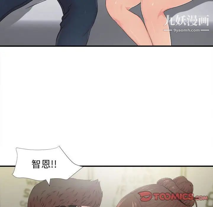 《密友》漫画 第89話