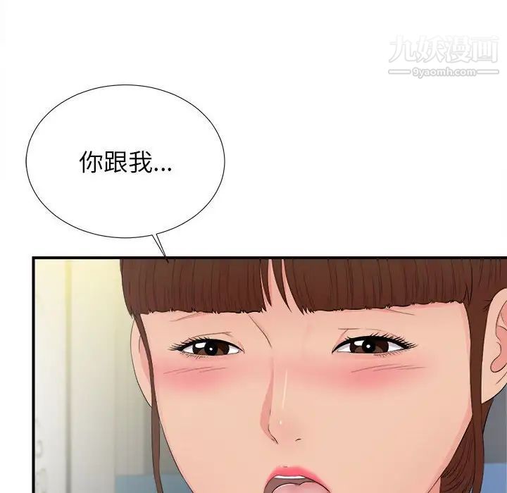 《密友》漫画 第89話