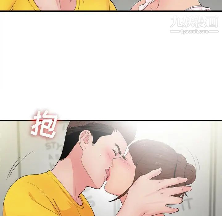 《密友》漫画 第89話