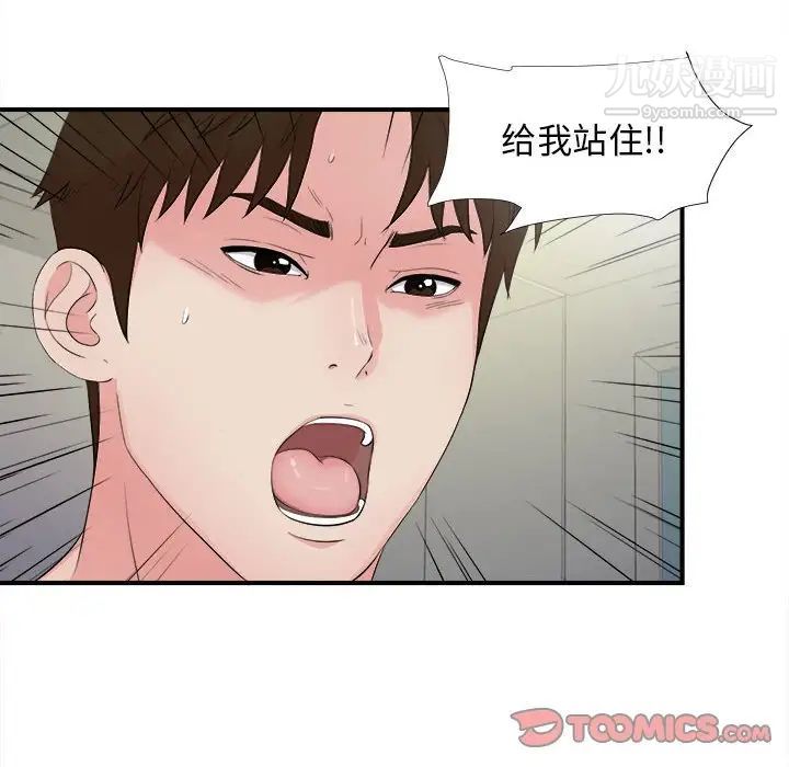 《密友》漫画 第89話
