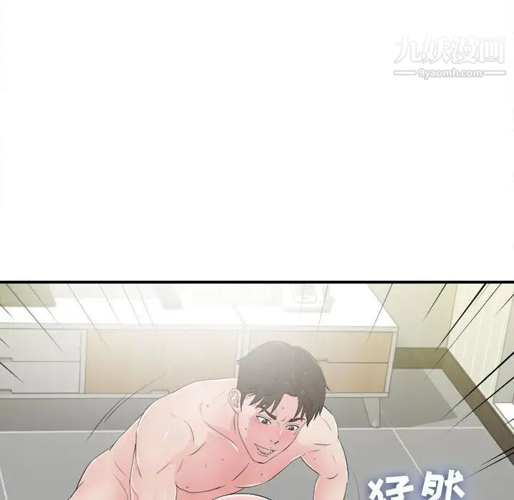 《密友》漫画 第89話