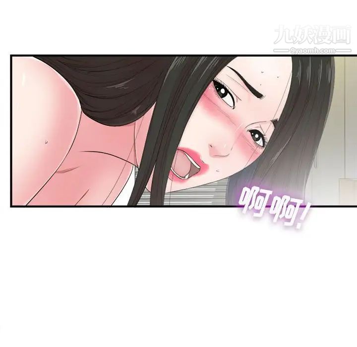 《密友》漫画 第89話