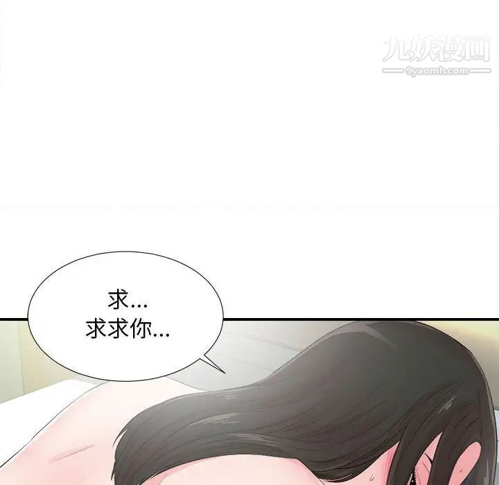 《密友》漫画 第89話