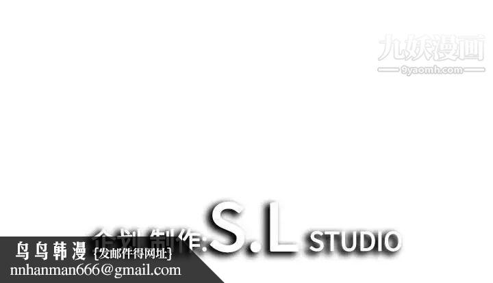《密友》漫画 第89話