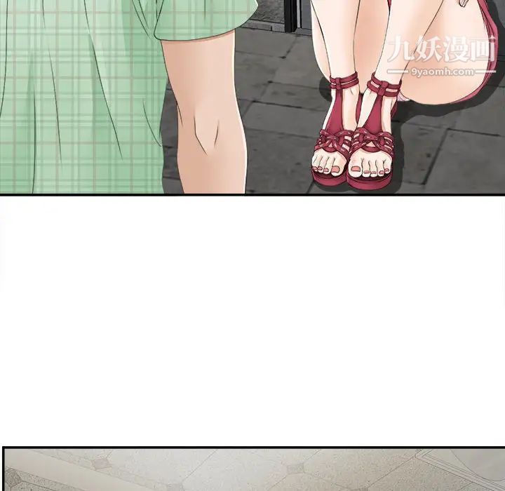 《密友》漫画 第9話