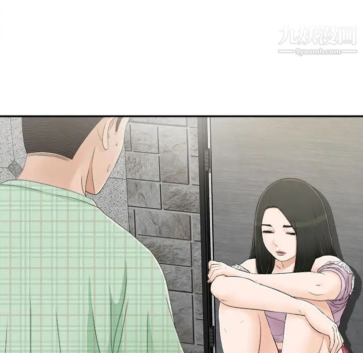《密友》漫画 第9話