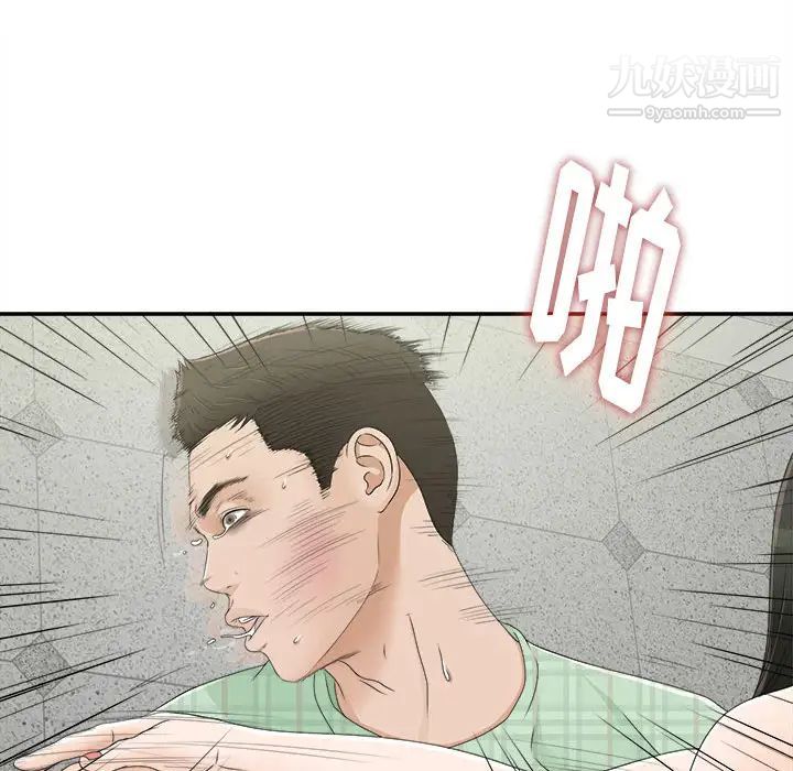 《密友》漫画 第9話