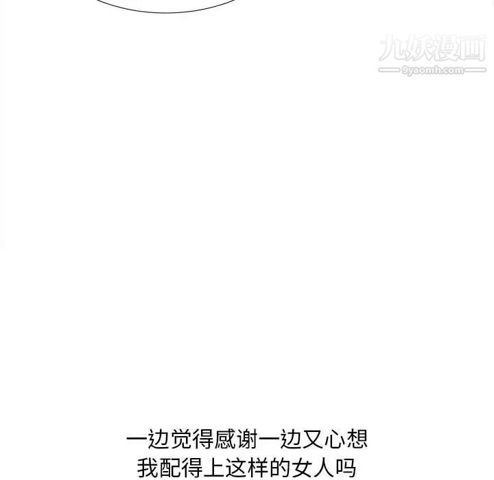 《密友》漫画 第9話