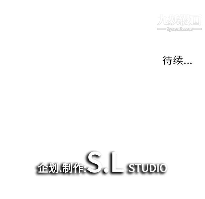 《密友》漫画 第9話