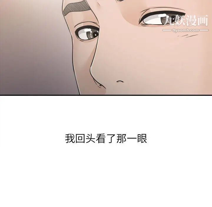 《密友》漫画 第9話