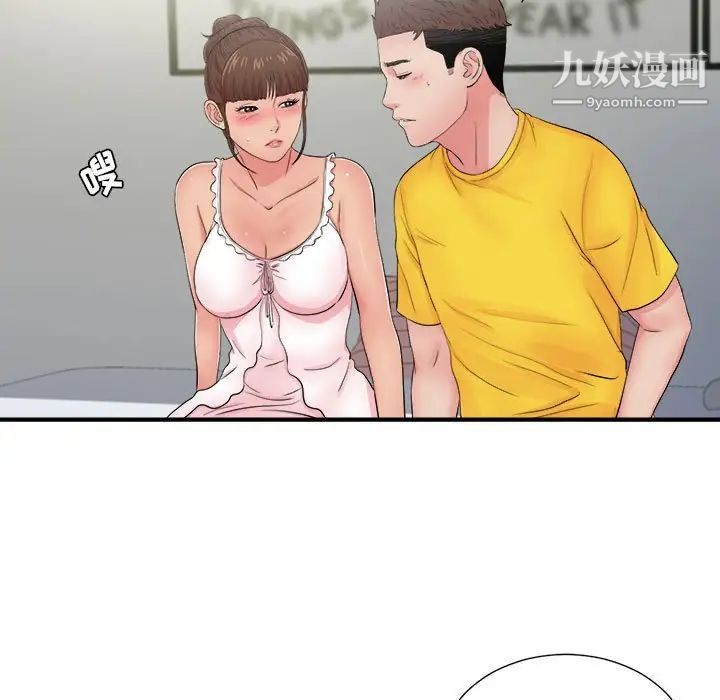 《密友》漫画 第90話