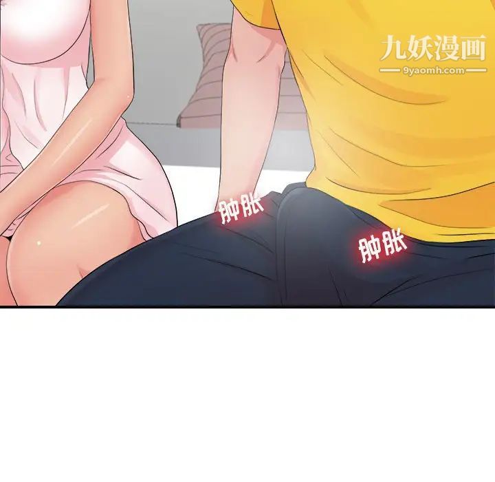 《密友》漫画 第90話