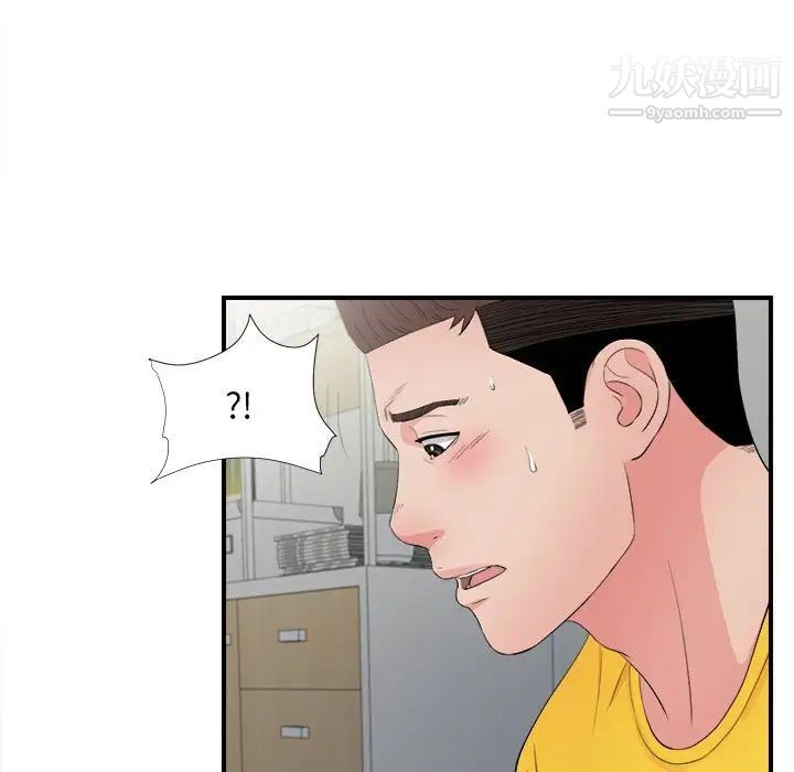 《密友》漫画 第90話