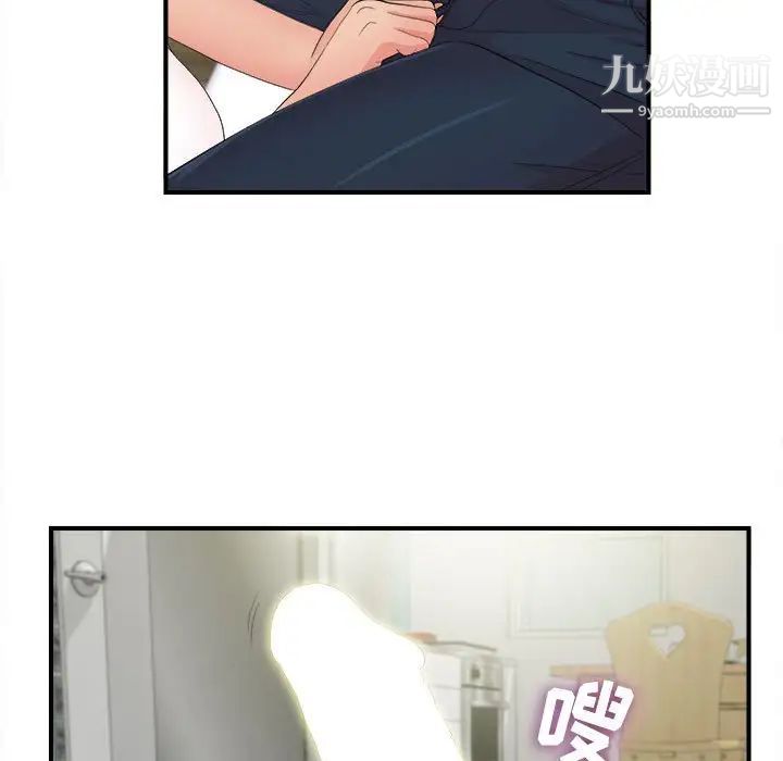 《密友》漫画 第90話
