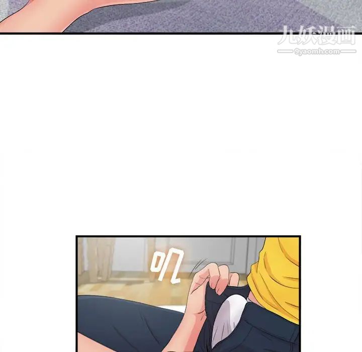 《密友》漫画 第90話