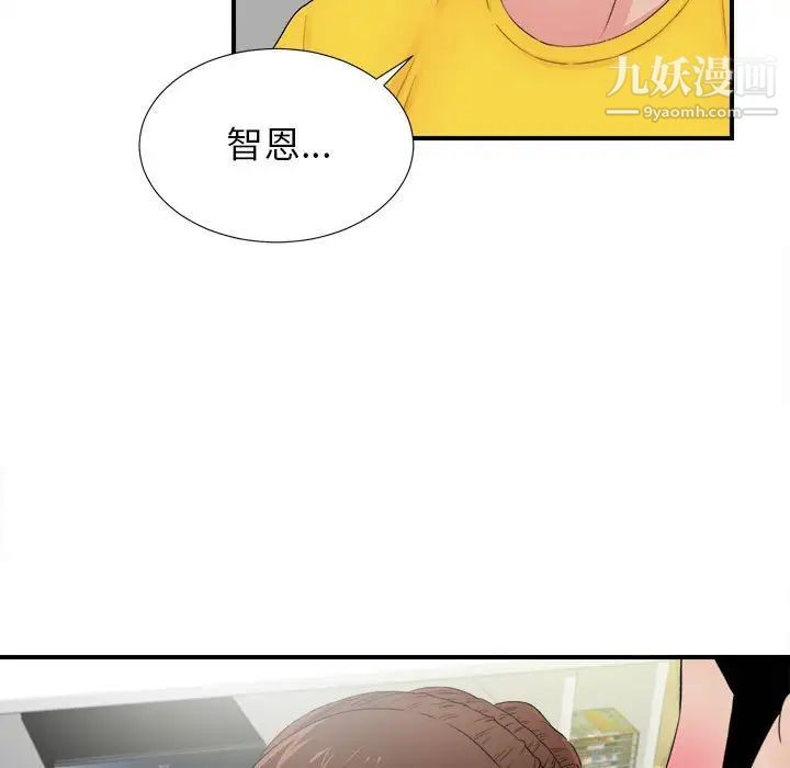 《密友》漫画 第90話