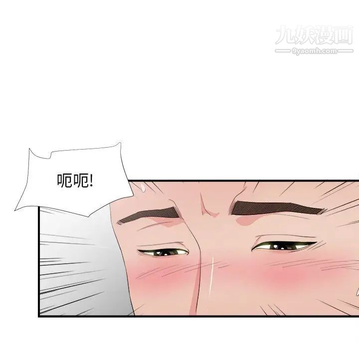 《密友》漫画 第90話