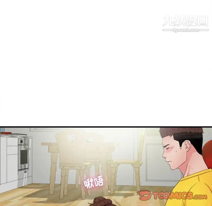 《密友》漫画 第90話