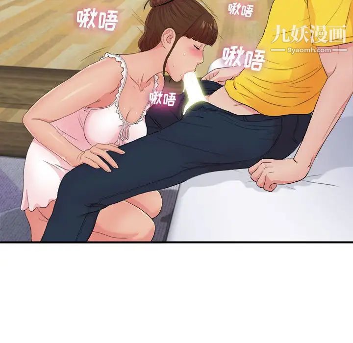 《密友》漫画 第90話