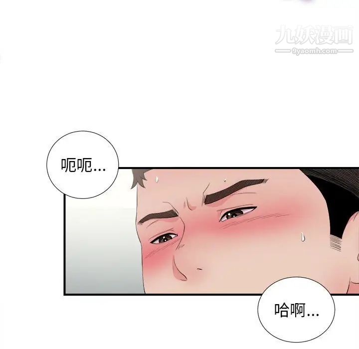 《密友》漫画 第90話